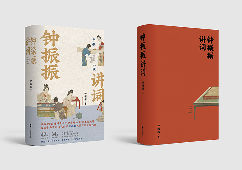 有井水处有柳词_腰有十文钱必振衣作响_振振有词