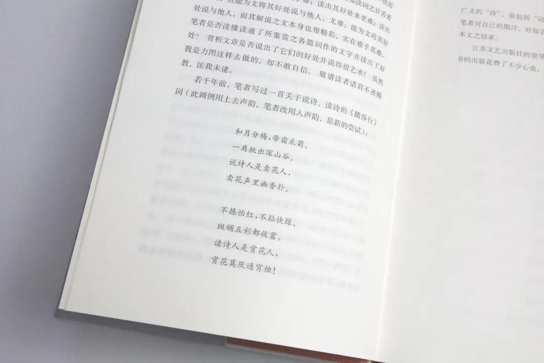 振振有词_有井水处有柳词_腰有十文钱必振衣作响