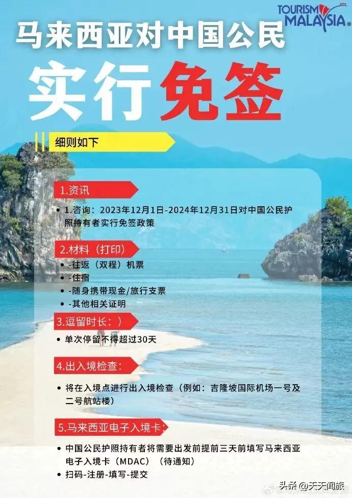 马来西亚旅游局_马来西亚旅游官网_马来西亚旅游促进局