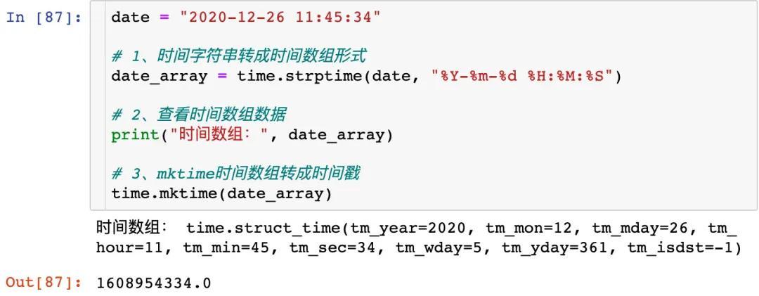 unix时间格式转换方法_unix时间_时间unix转换