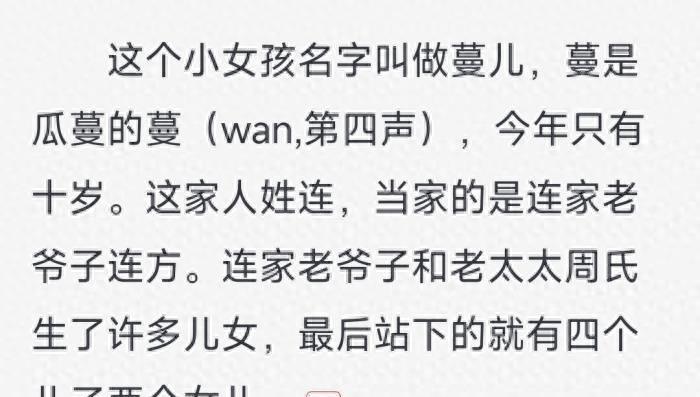 蔓_蔓之研_蔓蔓