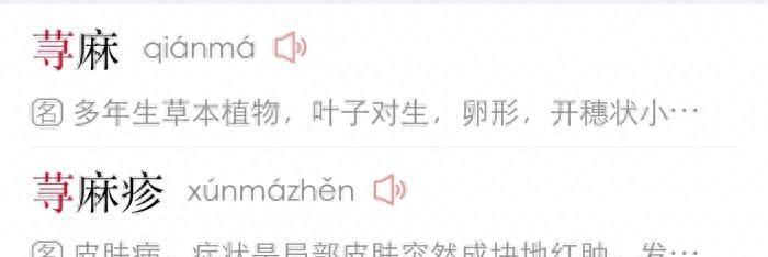 蔓_蔓之研_蔓荆