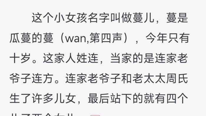 蔓_蔓蔓_蔓之研