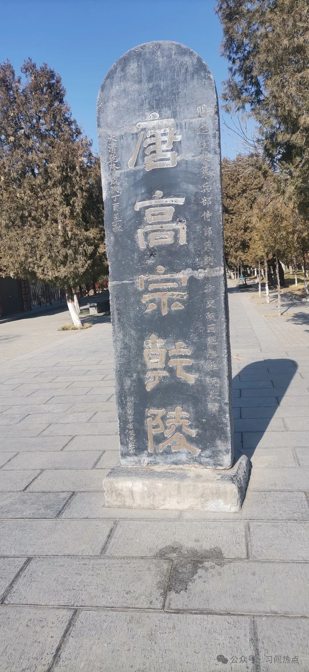 乾陵法门寺一日游_乾陵都有谁的墓地_乾陵在哪