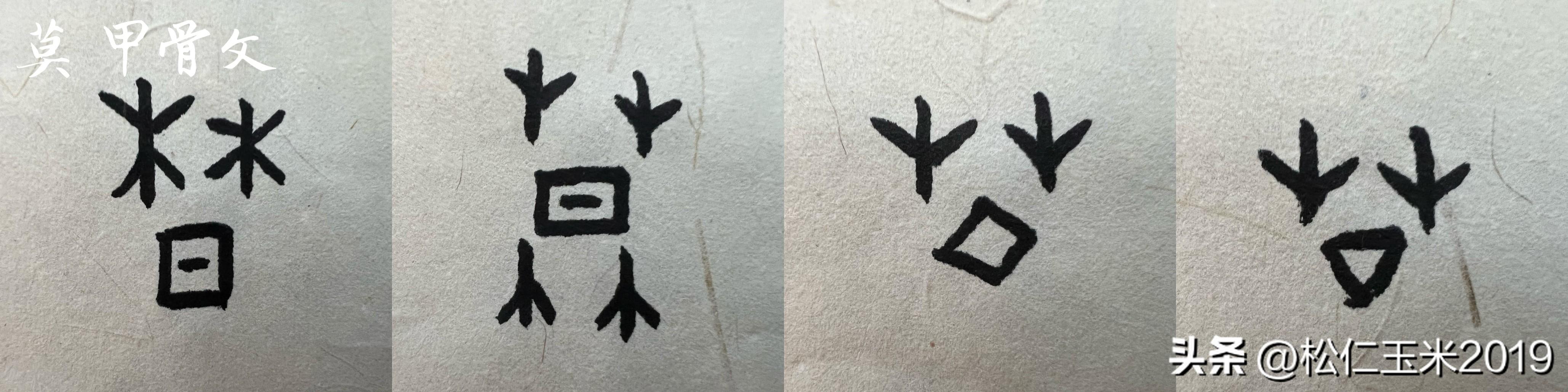 朝_朝_朝