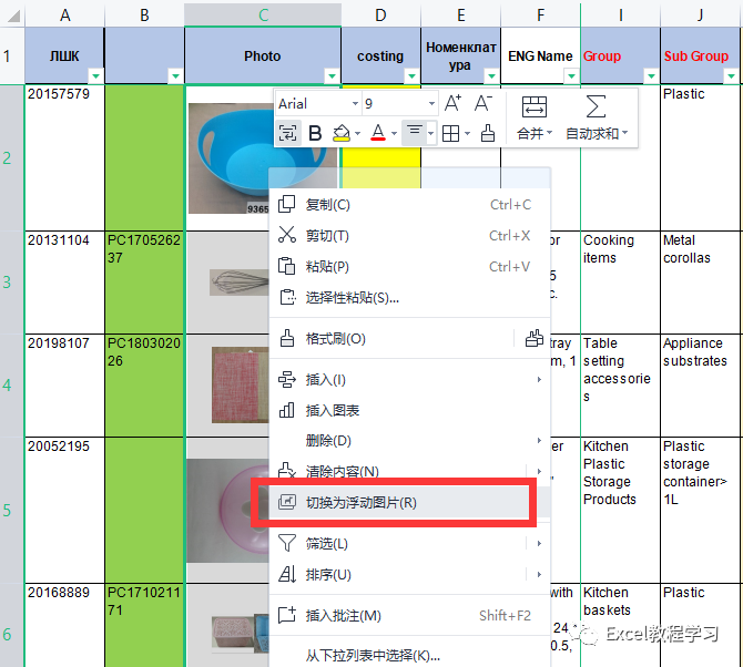name变换君_#NAME?_name翻译