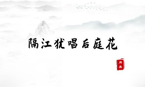 娓娓道来歌曲_娓娓道来_娓娓道来的下一句