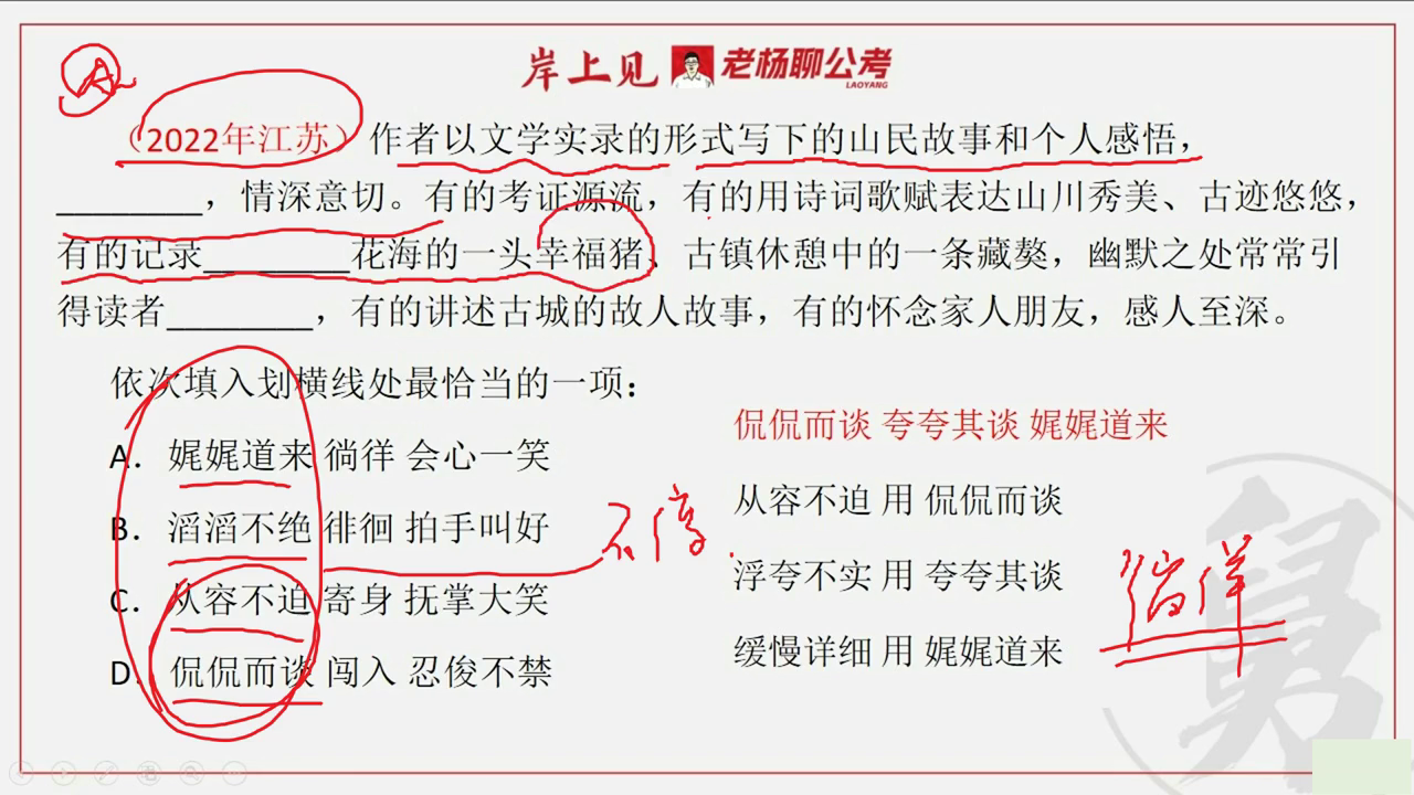 娓娓道来的下一句_娓娓道来_娓娓道来的意思