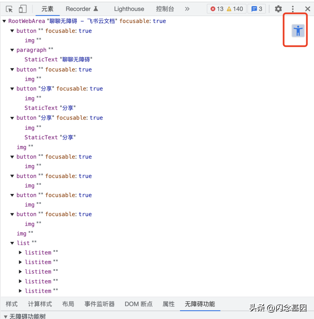 ariahidden什么意思_ariahidden属性_aria-hidden