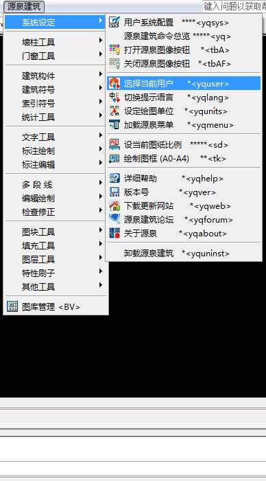 源泉工具箱_源泉怎么装_如何调出源泉工具箱
