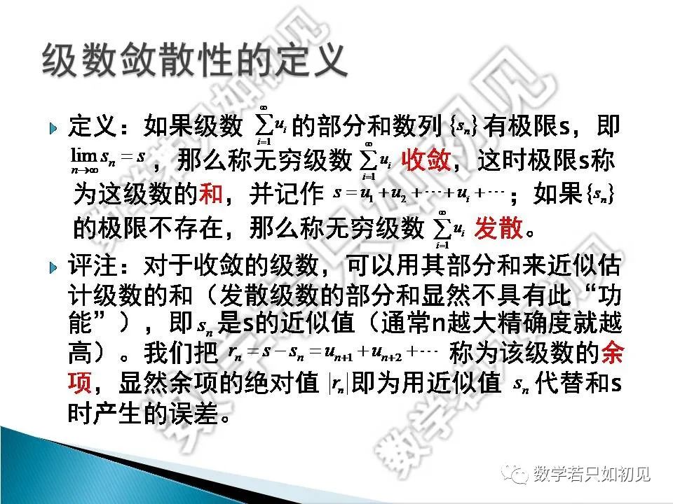 等比级数_级数等比求和公式_级数等比数列求和公式