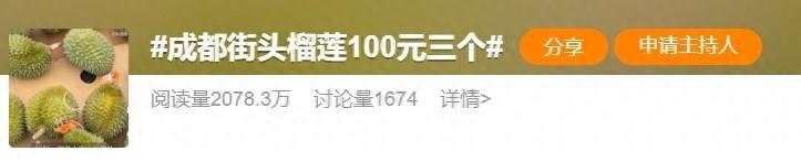 苏丹王_苏丹王榴莲好还是金枕榴莲好_苏丹王榴莲和猫山王榴莲的区别
