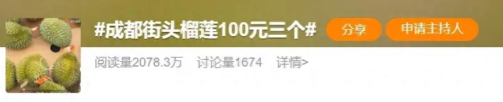 苏丹王_苏丹王朝_苏丹王榴莲好还是金枕榴莲好