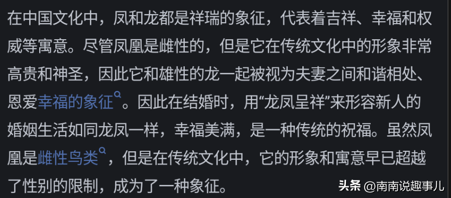 龙凤意思呈祥什么意思_龙凤呈祥的意思_龙凤呈祥意义是什么