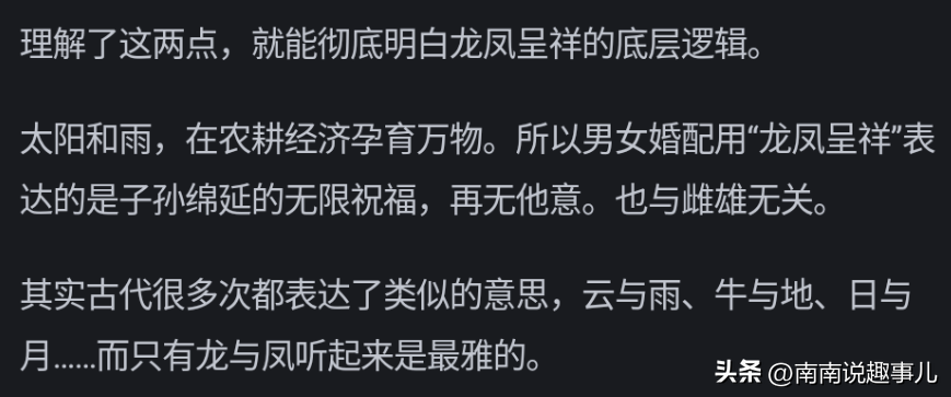 龙凤呈祥意义是什么_龙凤意思呈祥什么意思_龙凤呈祥的意思