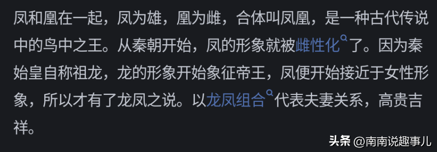 龙凤意思呈祥什么意思_龙凤呈祥的意思_龙凤呈祥意义是什么