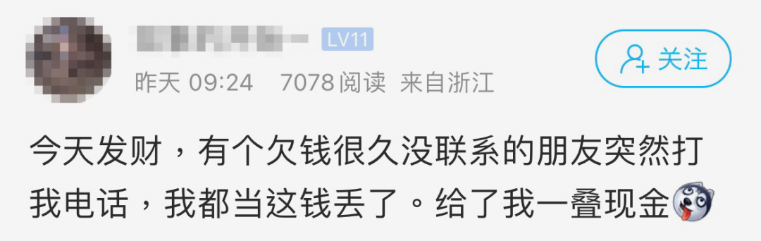 意外之财_意外财富_意外财是什么意思
