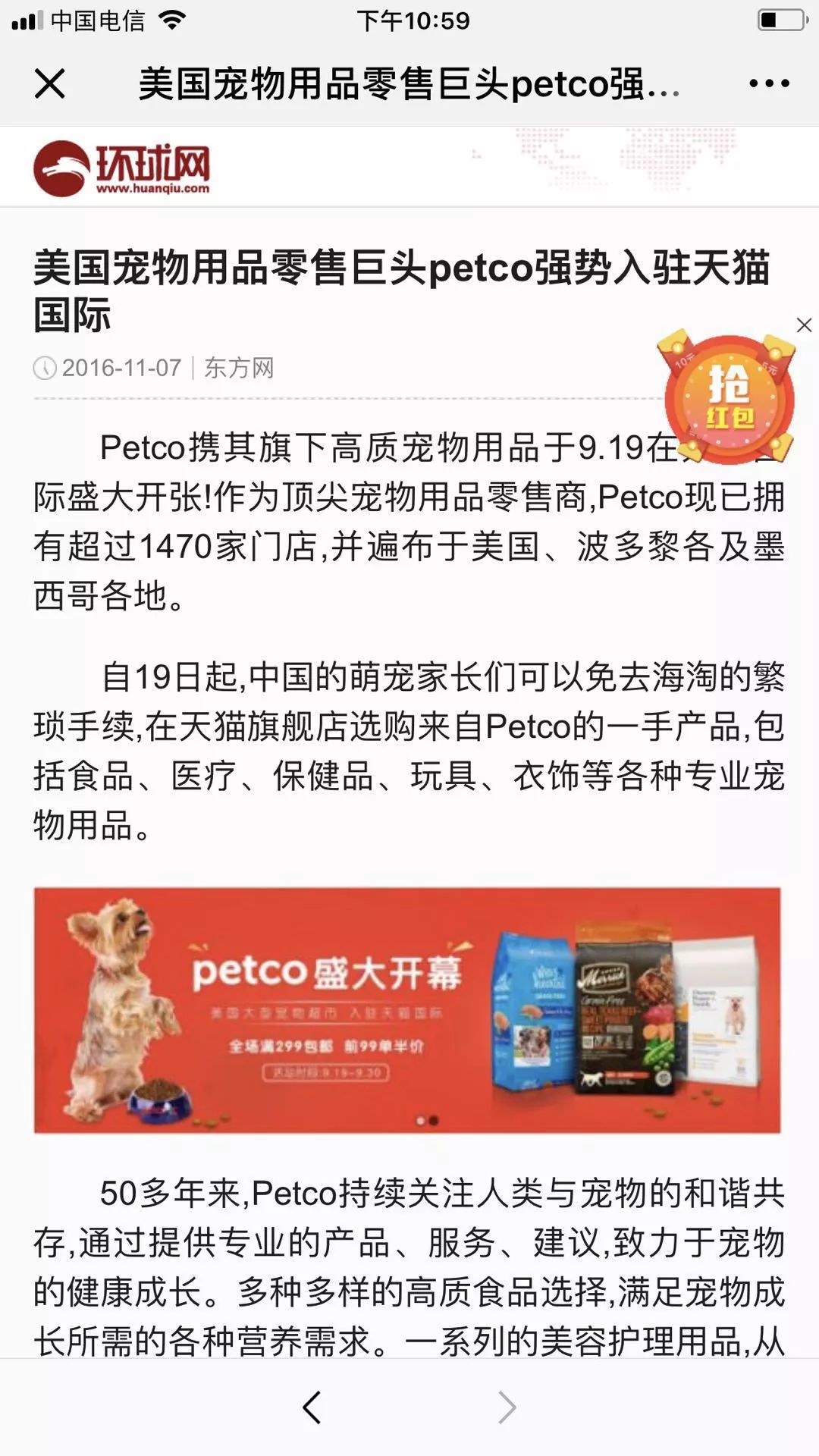petcopark_petco美国官网_petco