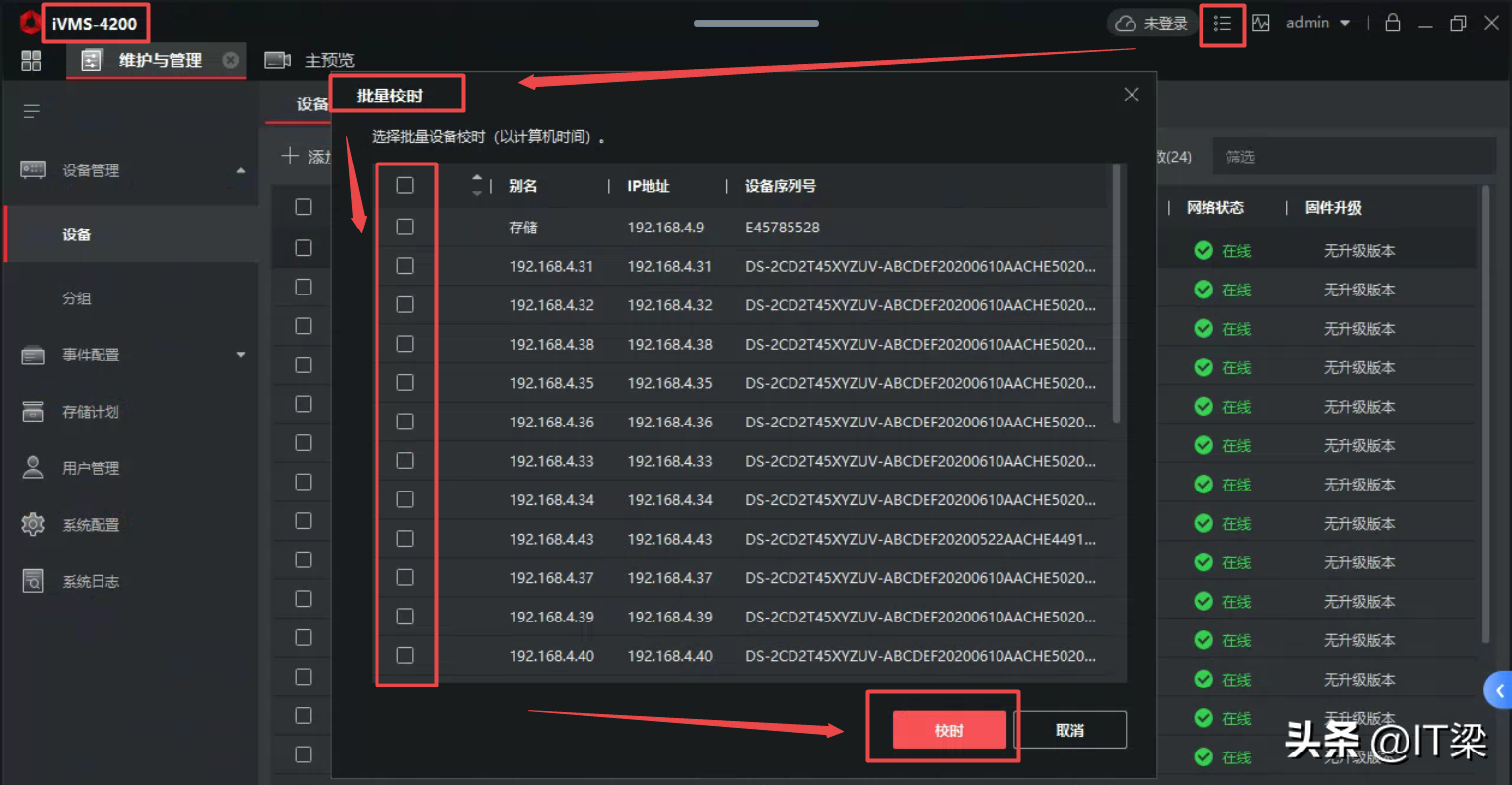 校准时间_电脑怎么校准时间_手机怎么校准时间