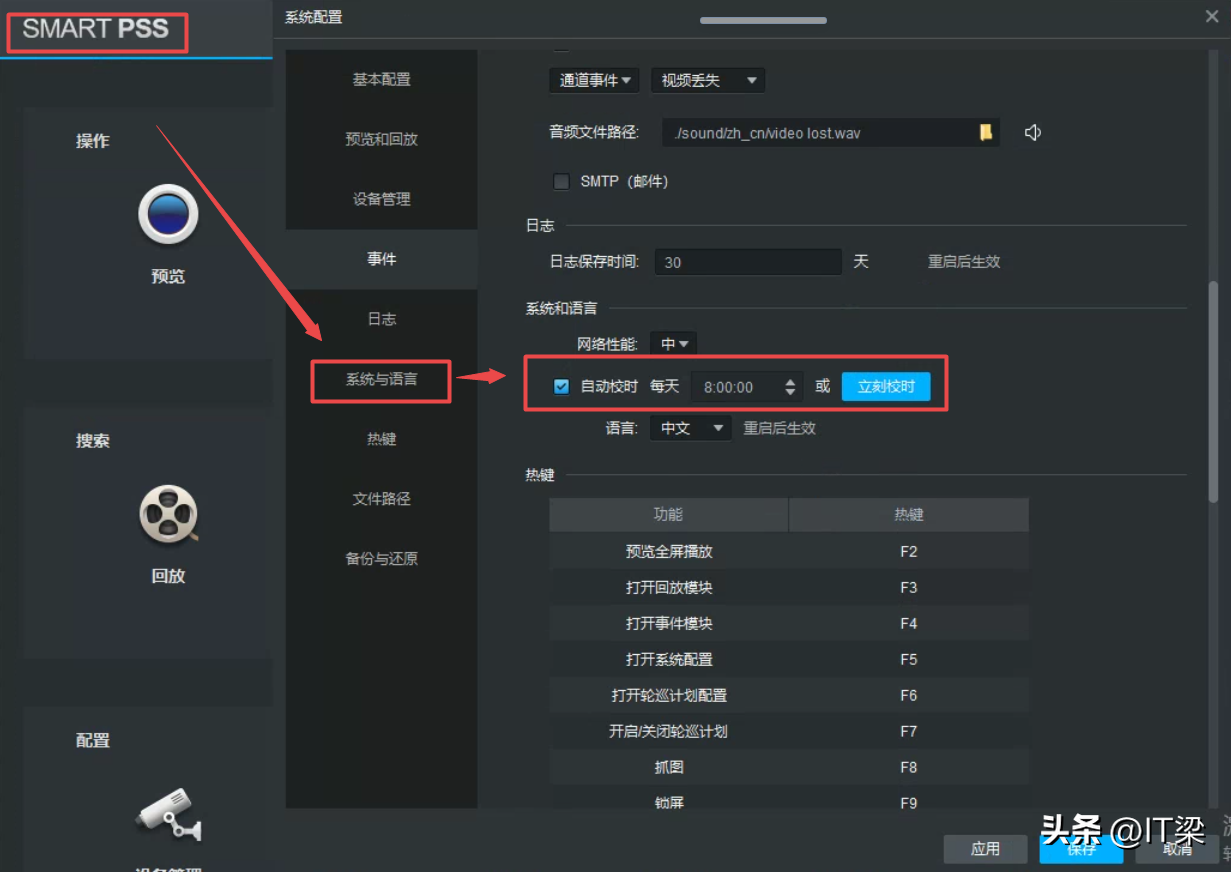 校准时间_电脑怎么校准时间_手机怎么校准时间