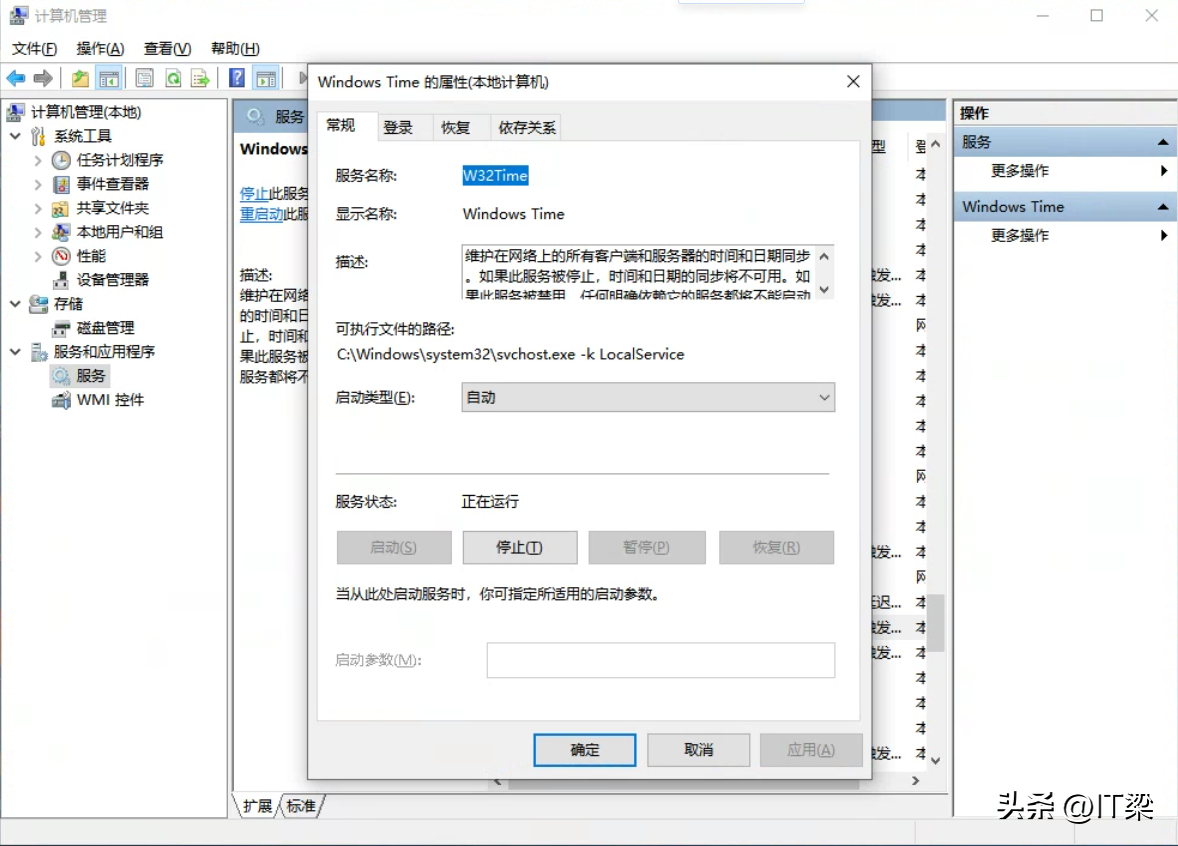手机怎么校准时间_校准时间_电脑怎么校准时间