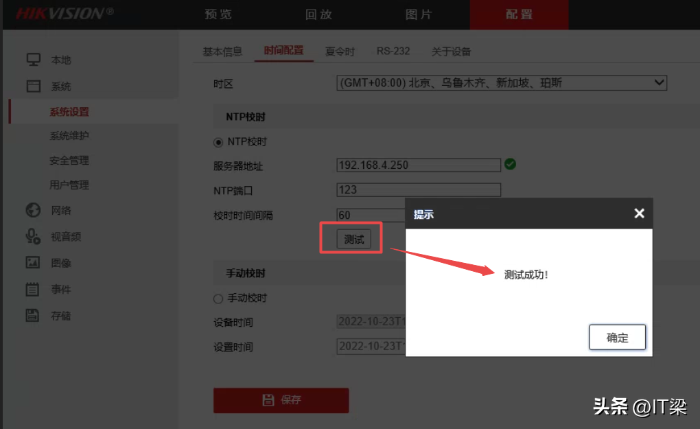 校准时间_电脑怎么校准时间_手机怎么校准时间