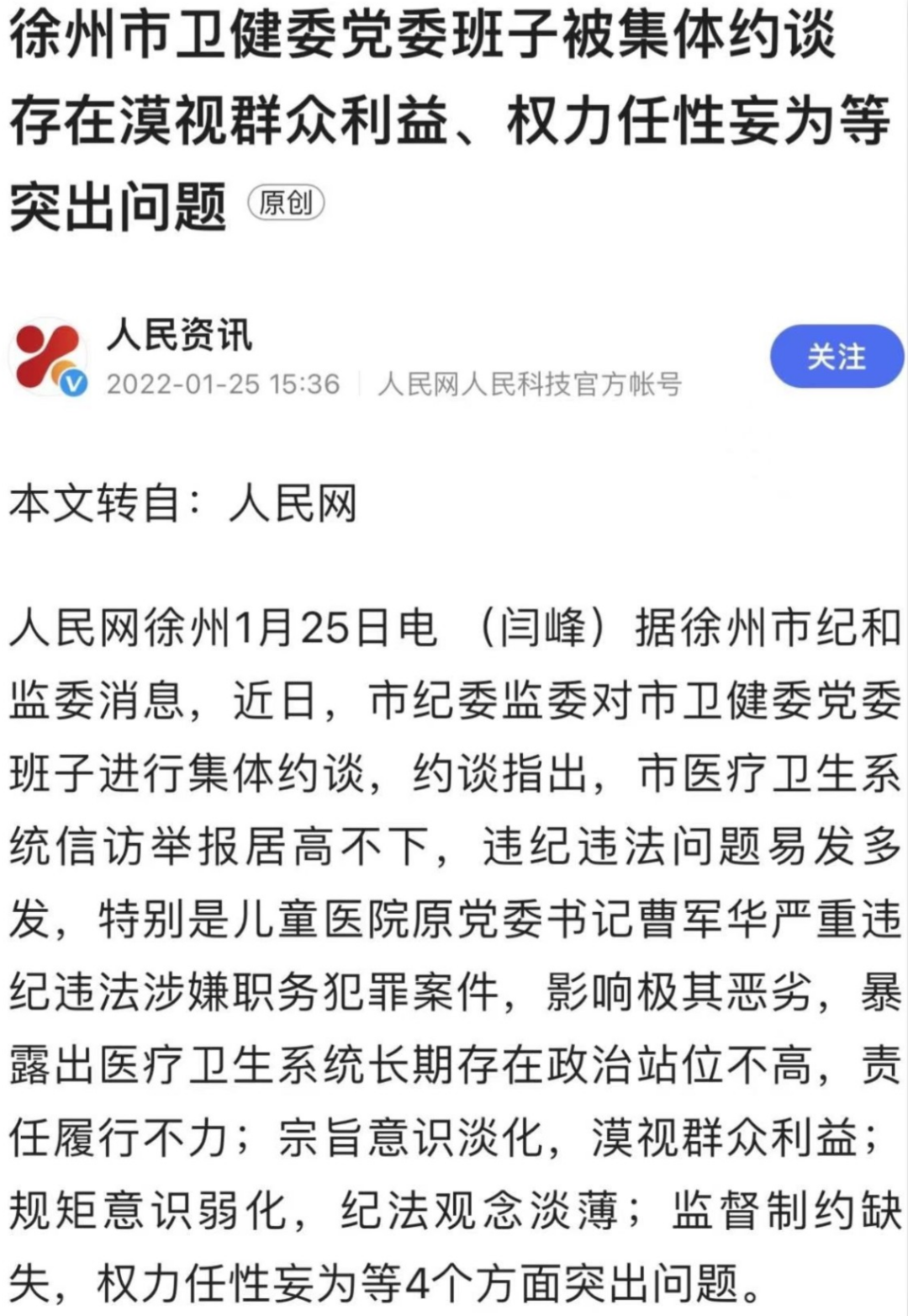 任性妄为是成语吗_任性妄为的代价刘文新_任性妄为