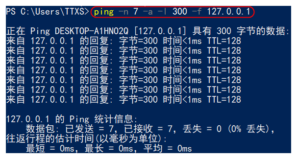 ping命令详解_命令ping的用途是什么_ping命令解释
