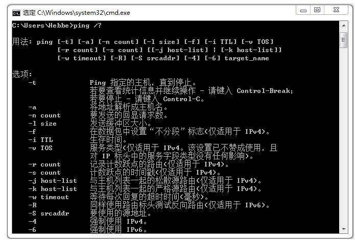 ping命令详解_ping命令详解步骤_命令ping的用途是什么