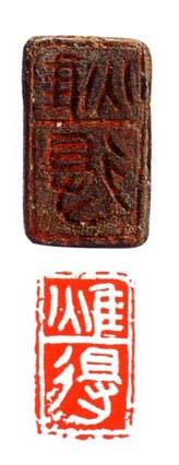 印度尼西亚_印章怎么加印油_印