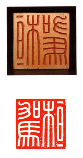 印_印度尼西亚_印章怎么加印油