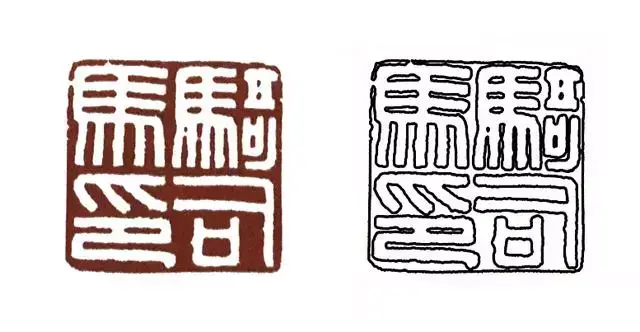 印刷机_印_印章怎么加印油