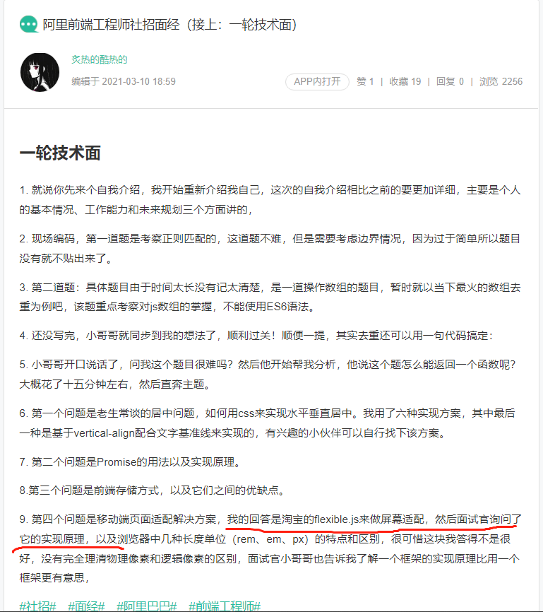flexiblejs不用了_flexiblejs替代方案_flexible.js