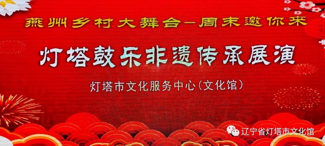 御龙在天江山四海燕州_辽阳市燕州城历史_燕州