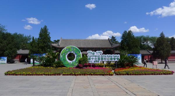 园组词_园林专业_园