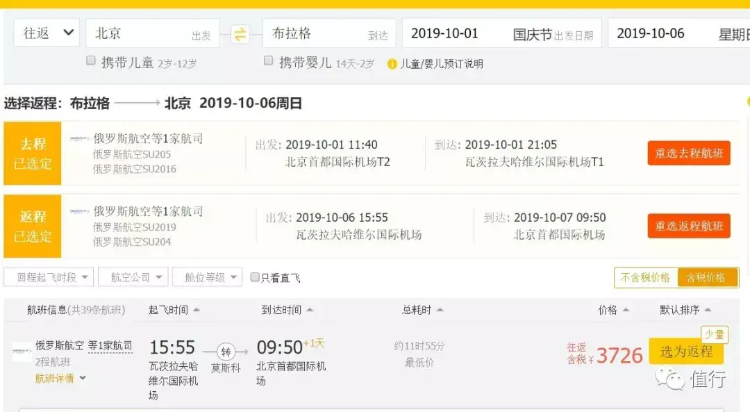 俄航官网机票查询_俄航官网网址_俄航官网