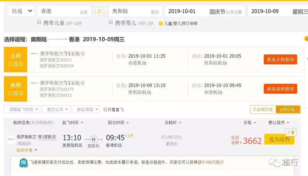 俄航官网机票查询_俄航官网网址_俄航官网