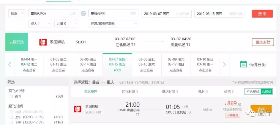 俄航官网机票查询_俄航官网_俄航官网网址