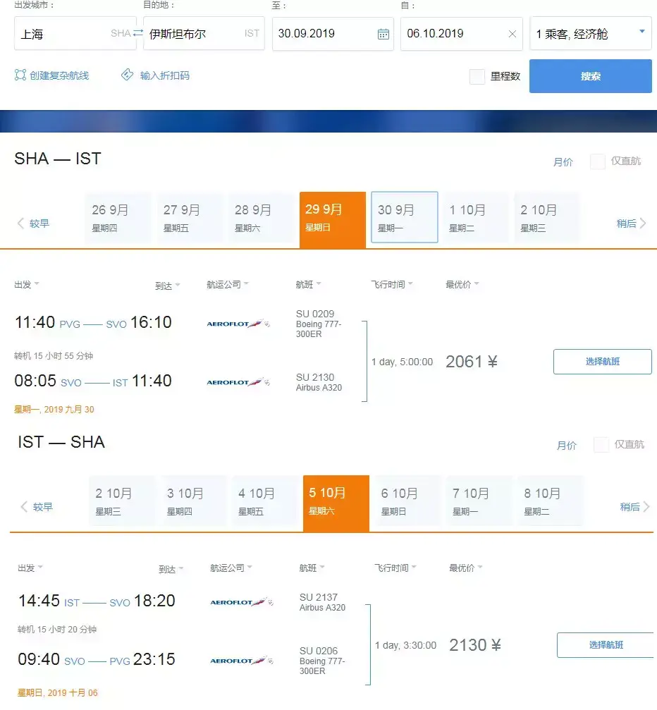 俄航官网_俄航官网网址_俄航官网机票查询