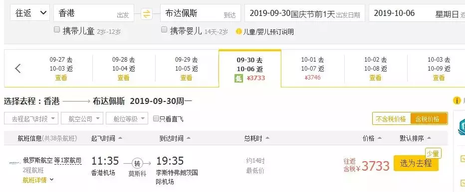 俄航官网网址_俄航官网_俄航官网机票查询
