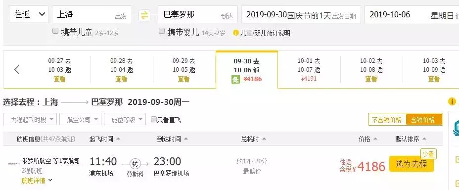 俄航官网机票查询_俄航官网网址_俄航官网