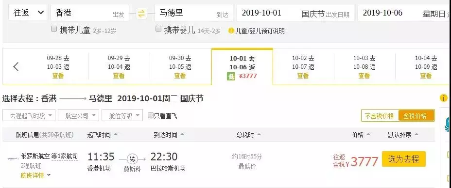 俄航官网网址_俄航官网机票查询_俄航官网