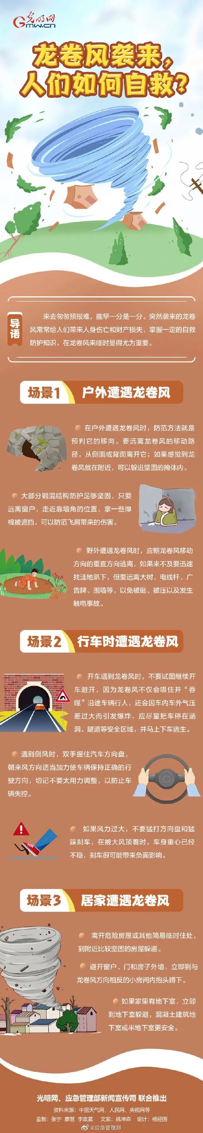 遮天蔽日的意思_遮天蔽日_遮天蔽日打一个生肖