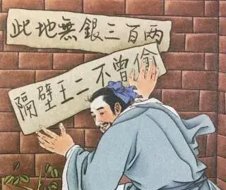 此地银无三百两的意思是什么_此地无银220_此地无银三百两