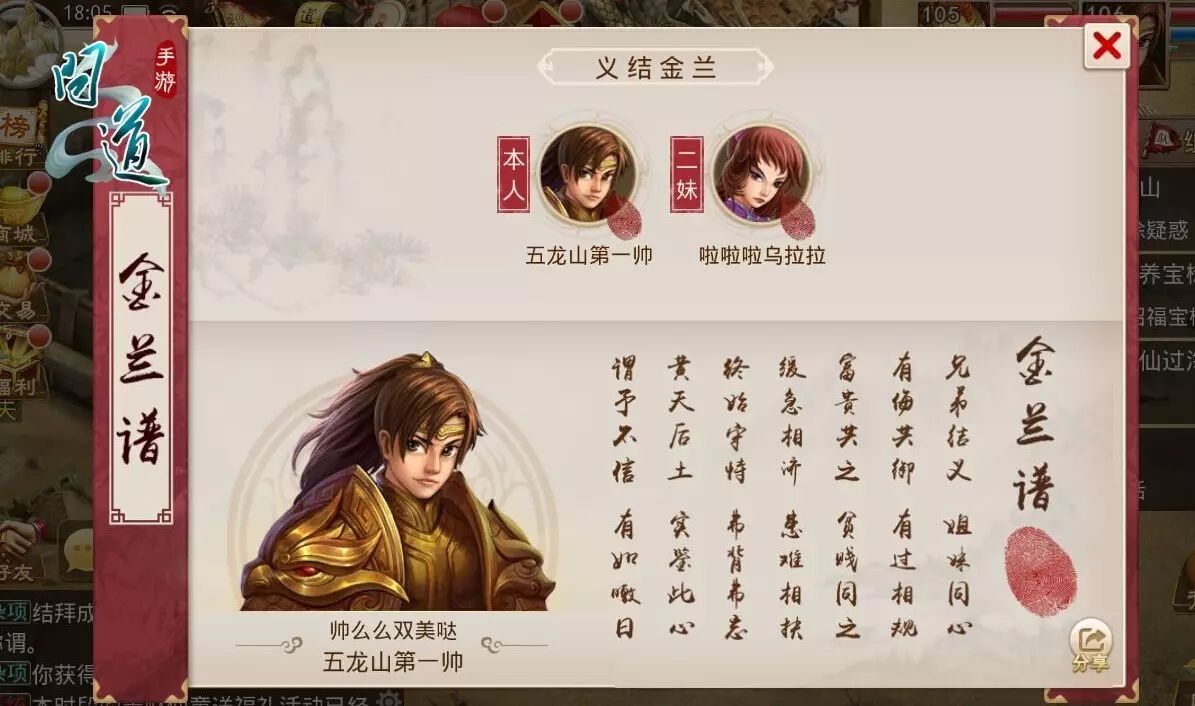 义结金兰中的金兰是什么意思_义结金兰金兰_义结金兰