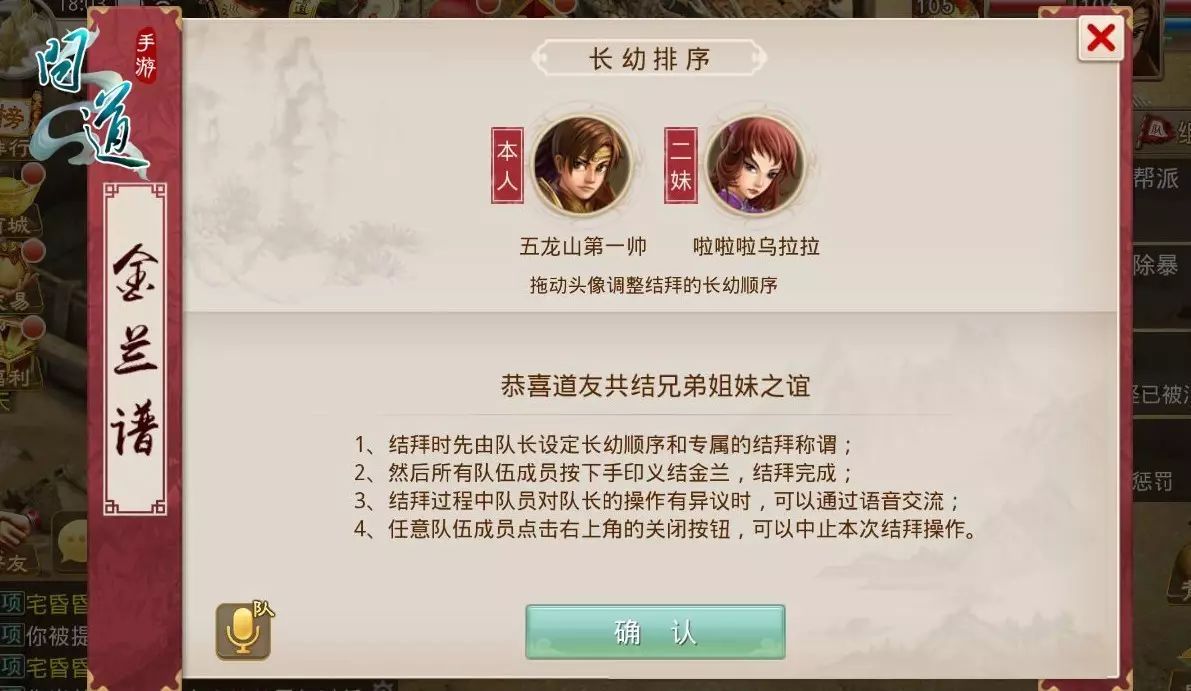义结金兰金兰_义结金兰中的金兰是什么意思_义结金兰