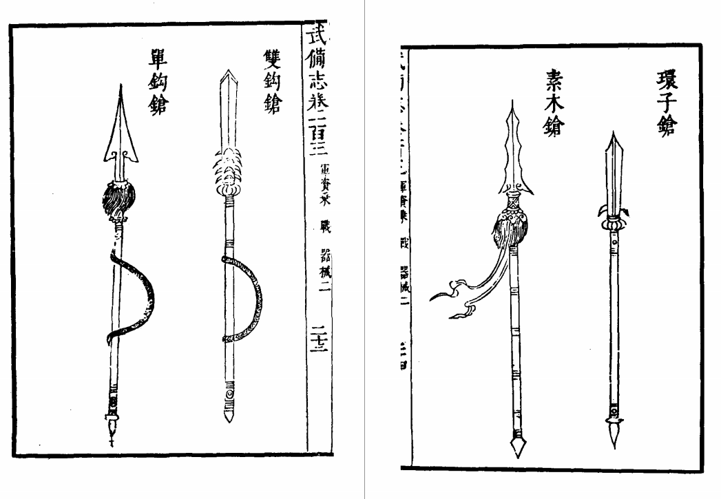 矛_矛戟字怎么读_矛组词