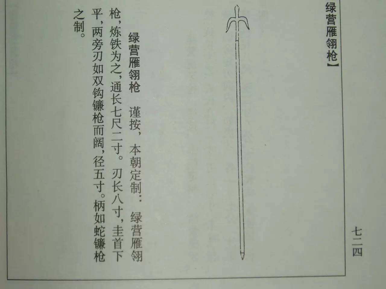 矛组词_矛_矛戟字怎么读
