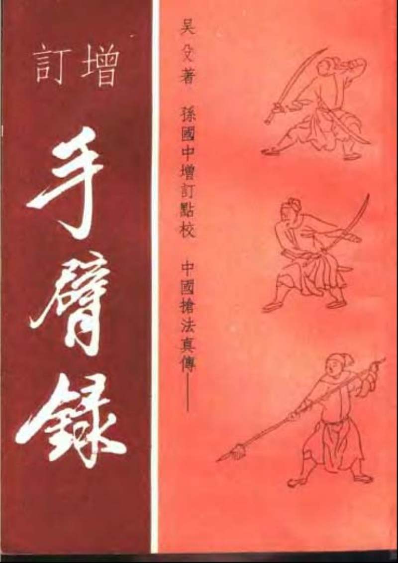 矛戟字怎么读_矛组词_矛