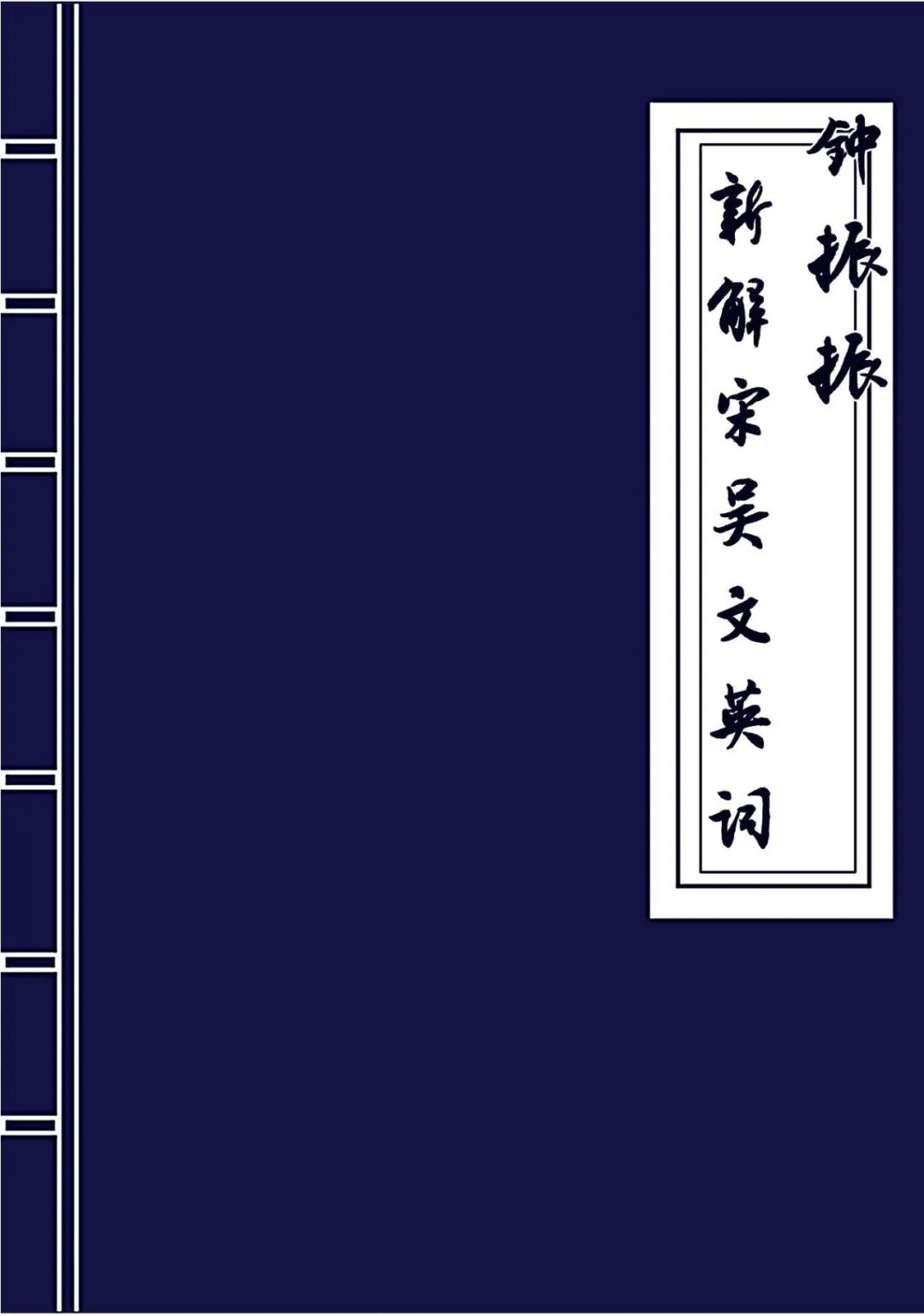 嬖人_嬖人_嬖人